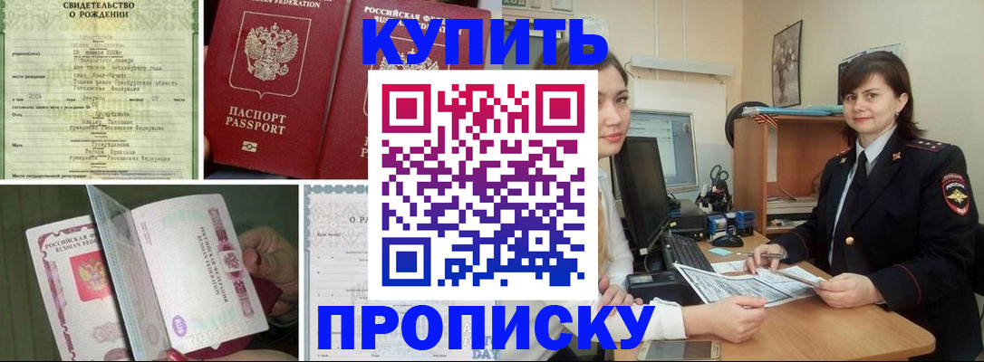 миграционный учет в Ельце