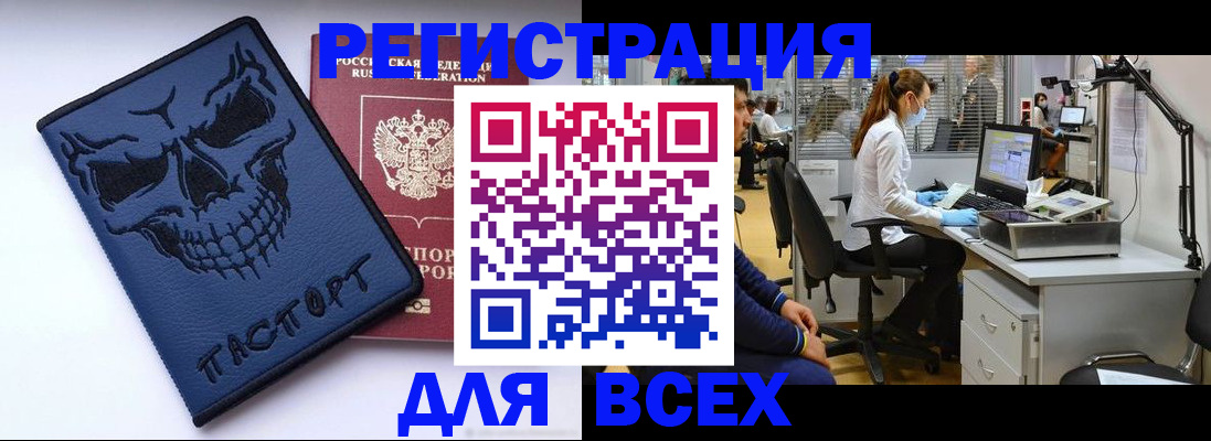 регистрация в Ельце