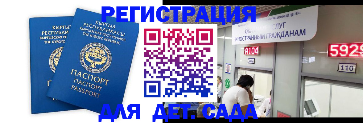 прописка регистрация в Ельце