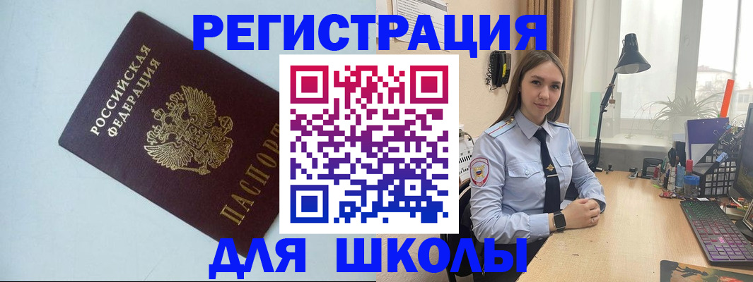 временная регистрация надежно в Ельце