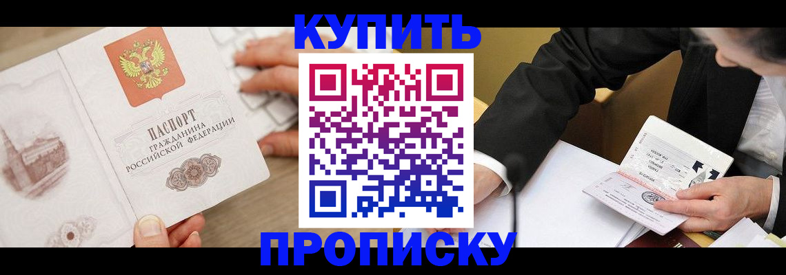 временная регистрация гарантия в Ельце