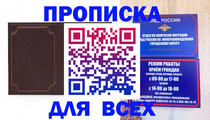 регистрация в Ельце