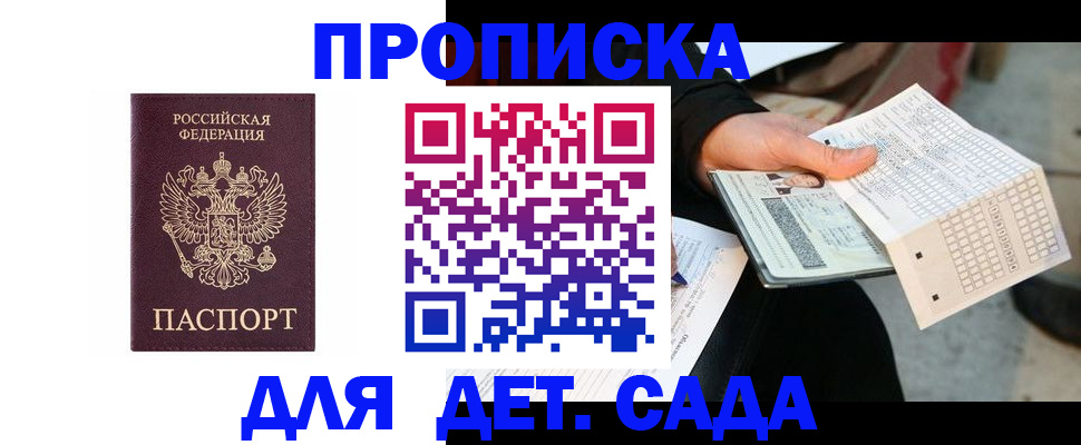 временная регистрация гарантия в Ельце