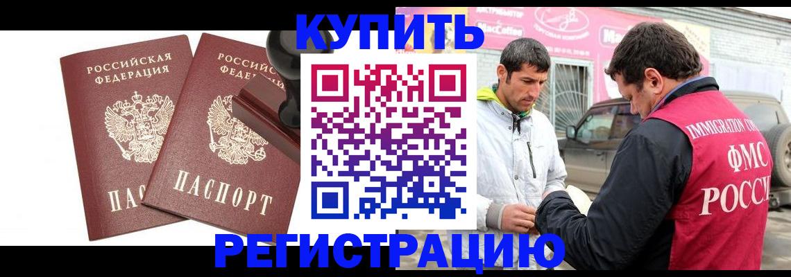 временная регистрация недорого в Ельце
